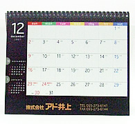 卓上用カレンダー