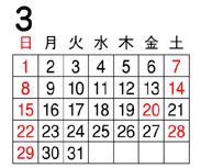 0903カレンダー
