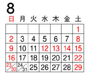 0908カレンダー