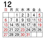 0912カレンダー