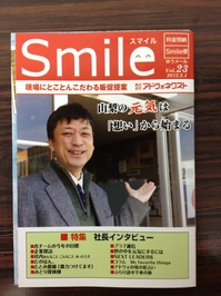 smile表.jpg