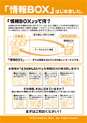 チラシ