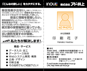デザイン名刺
