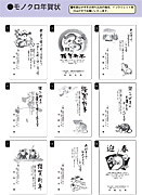 アド井上年賀状印刷パンフレット