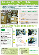 チラシ