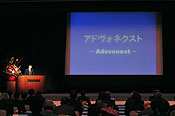 新社名発表
