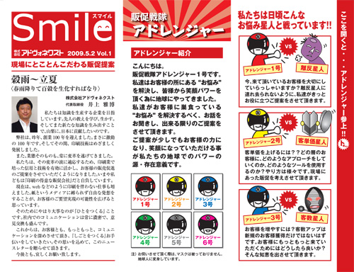 Smile Vol.1