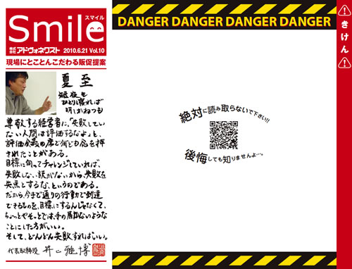 Smile Vol.10