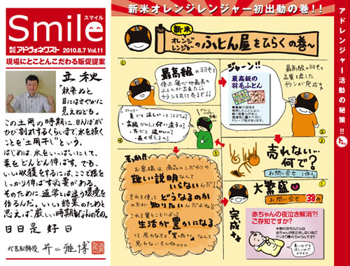 Smile Vol.11