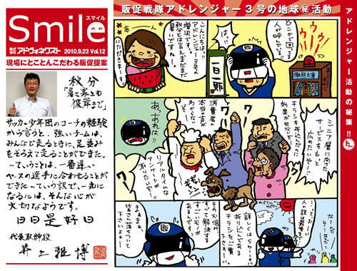 Smile Vol.12