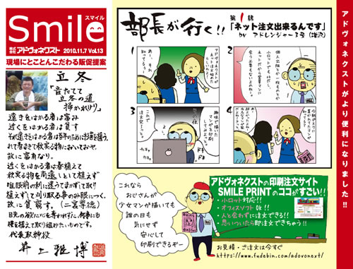 Smile Vol.13