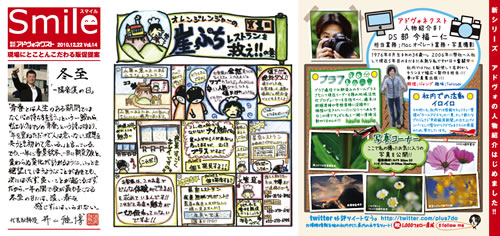 Smile Vol.14