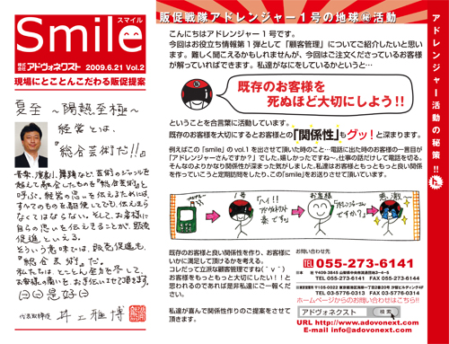 Smile Vol.2