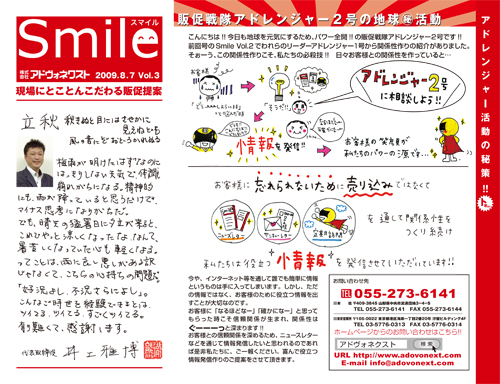 Smile Vol.3