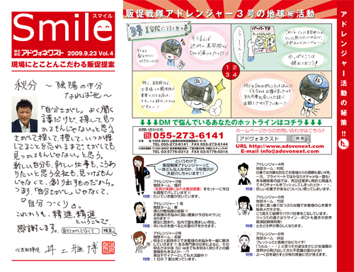 Smile Vol.4