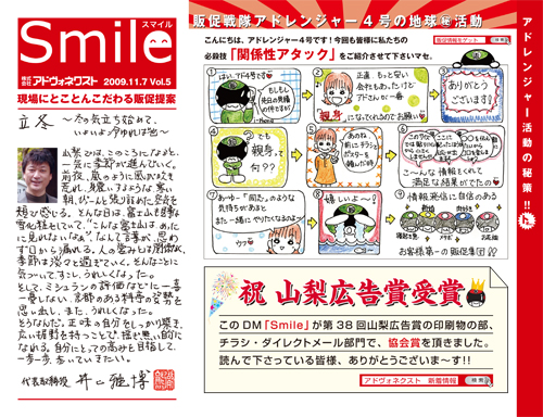 Smile Vol.5