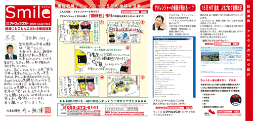 Smile Vol.6