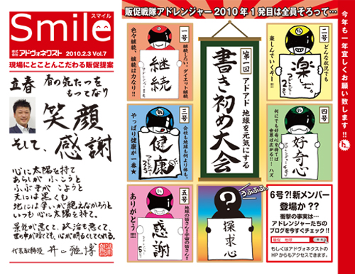 Smile Vol.7