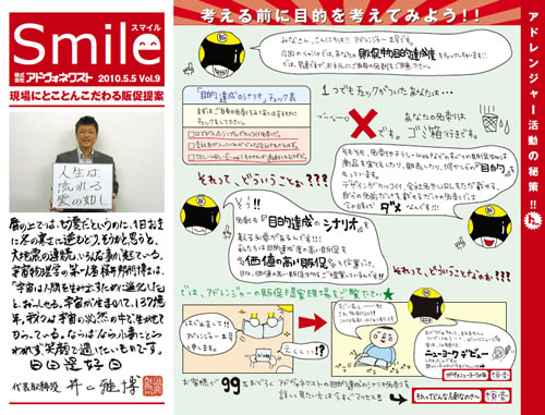 Smile Vol.9